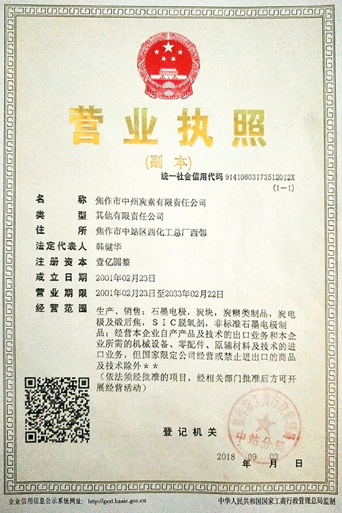 Business License